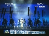 舞剧《丝海梦寻》在比利时等国演出