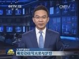 【人民日报社论】用劳动续写光荣与梦想