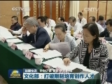 国内联播快讯