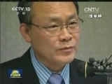 国际联播快讯