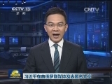 习近平在白俄罗斯媒体发表署名文章