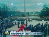 国内联播快讯