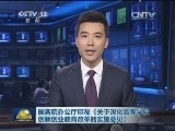 国务院办公厅印发《关于深化高等学校创新创业教育改革的实施意见》