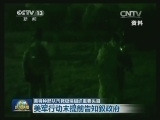 美特种部队击毙极端组织重要头目