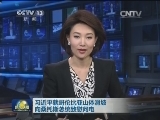 习近平就哥伦比亚山体滑坡向桑托斯总统致慰问电