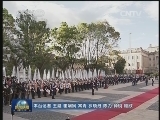 李克强出席哥伦比亚总统举行的欢迎仪式