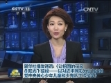 新华社播发通讯：《让祖国的花朵在阳光下绽放——以习近平同志为总书记的党中央关心少年儿童和少先队工作纪实》