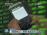 国际联播快讯