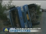 国内联播快讯