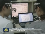 【领航科技 创新中国】冷用斌：探秘微观 引领未来