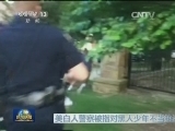 国际联播快讯