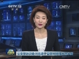 公安部派员赴河北肃宁县慰问牺牲民警家属