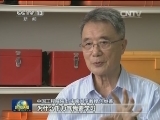 【领航科技 创新中国】何继善：给地球做“CT”的科学家