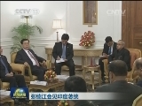 张德江会见印度总统