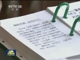 河北肃宁：生死追凶铸警魂
