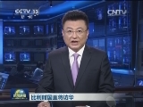 比利时国王将访华