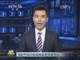 习近平同印度尼西亚总统通电话