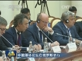 中俄媒体论坛在俄罗斯举行