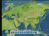 国内联播快讯