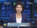 《基本养老保险基金投资管理办法》向社会公开征求意见