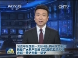 习近平给国测一大队老队员老党员回信勉励广大共产党员 在党爱党在党为党 忠诚一辈子奉献一辈子