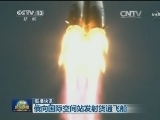 国际联播快讯