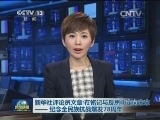 新华社评论员文章：在铭记与反思中走向未来——纪念全民族抗战爆发78周年