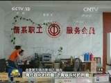 群团组织积极落实总书记讲话要求