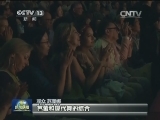 中国芭蕾舞剧《牡丹亭》在美首演