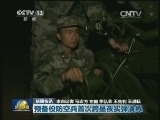 国内联播快讯
