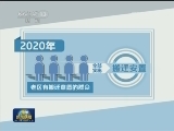 【扶贫脱贫 贵在精准】甘肃：建档立卡 靶向治疗