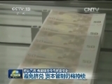 停业三周 希腊银行今日恢复营业