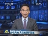 新华社评论员文章：变中突破 实现发展新跨越