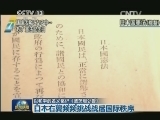 以和平的名义铭记《波茨坦公告》