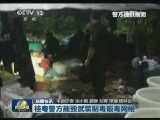 国内联播快讯