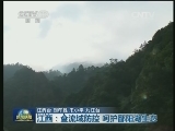 江西：全流域防控 呵护鄱阳湖生态