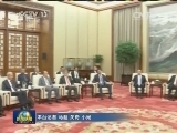 张德江会见土耳其总统