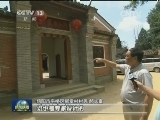 河南郝堂村:打造原汁原味美丽乡村