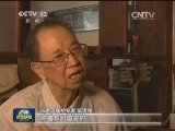 【我的座右铭】柴泽俊：守得清贫 耐得寂寞