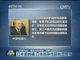 “安倍谈话”建言报告避提“道歉”