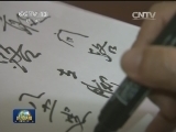 【我的座右铭】阎肃：读万卷书 行万里路