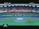 第十届全国少数民族传统体育运动会开幕