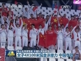 喀山世锦赛落幕 中国队荣登榜首