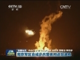 国内联播快讯