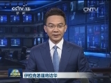 伊拉克总理将访华