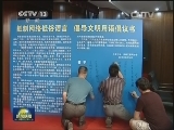 国内联播快讯