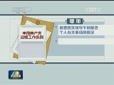 【《中国共产党巡视工作条例》解读】创新巡视方式 实现巡视全覆盖
