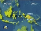 印尼一架载有54人的客机失联