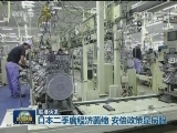 国际联播快讯