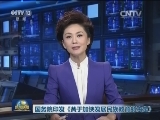 国务院印发《关于加快发展民族教育的决定》